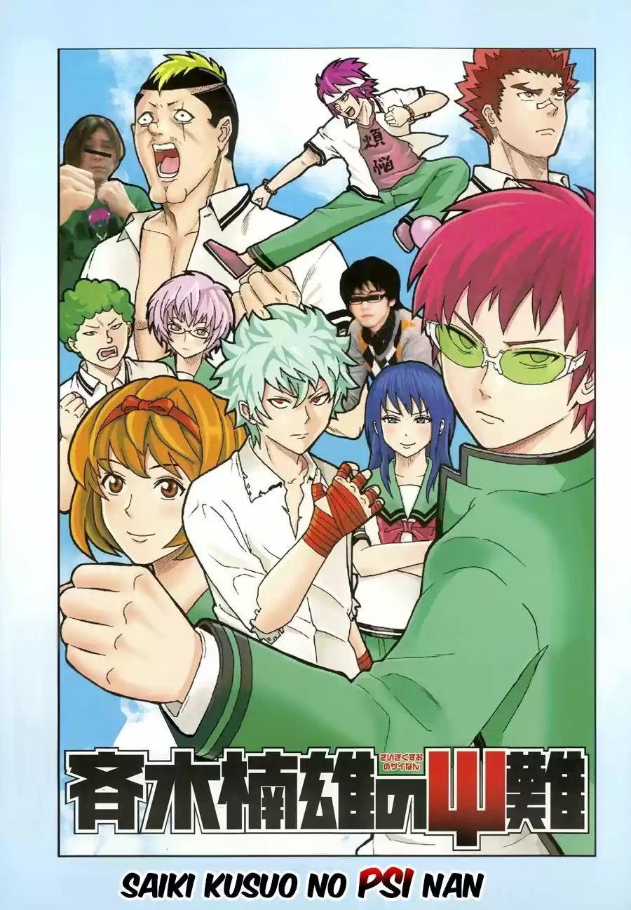 Saiki Kusuo no Psi Nan (2012) - Capítulo 73 - Página 2 - LectorTMOo