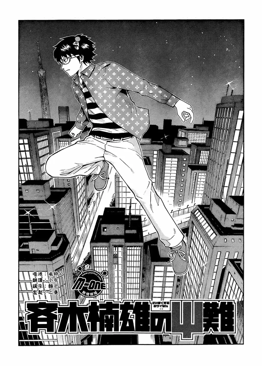 Saiki Kusuo no Psi Nan (2012) - Capítulo 74 - Página 7 - LectorTMOo