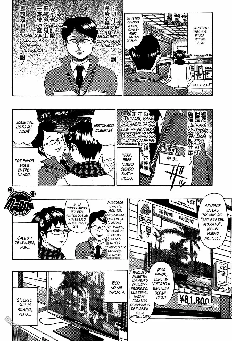 Saiki Kusuo no Psi Nan (2012) - Capítulo 81 - Página 7 - LectorTMOo