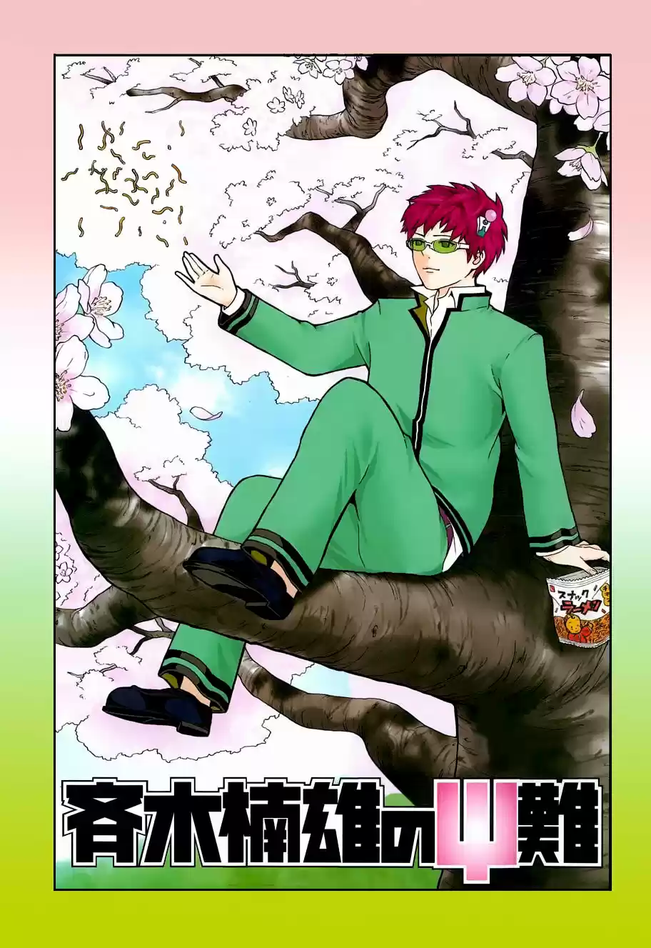 Saiki Kusuo no Psi Nan (2012) - Capítulo 94 - Página 2 - LectorTMOo