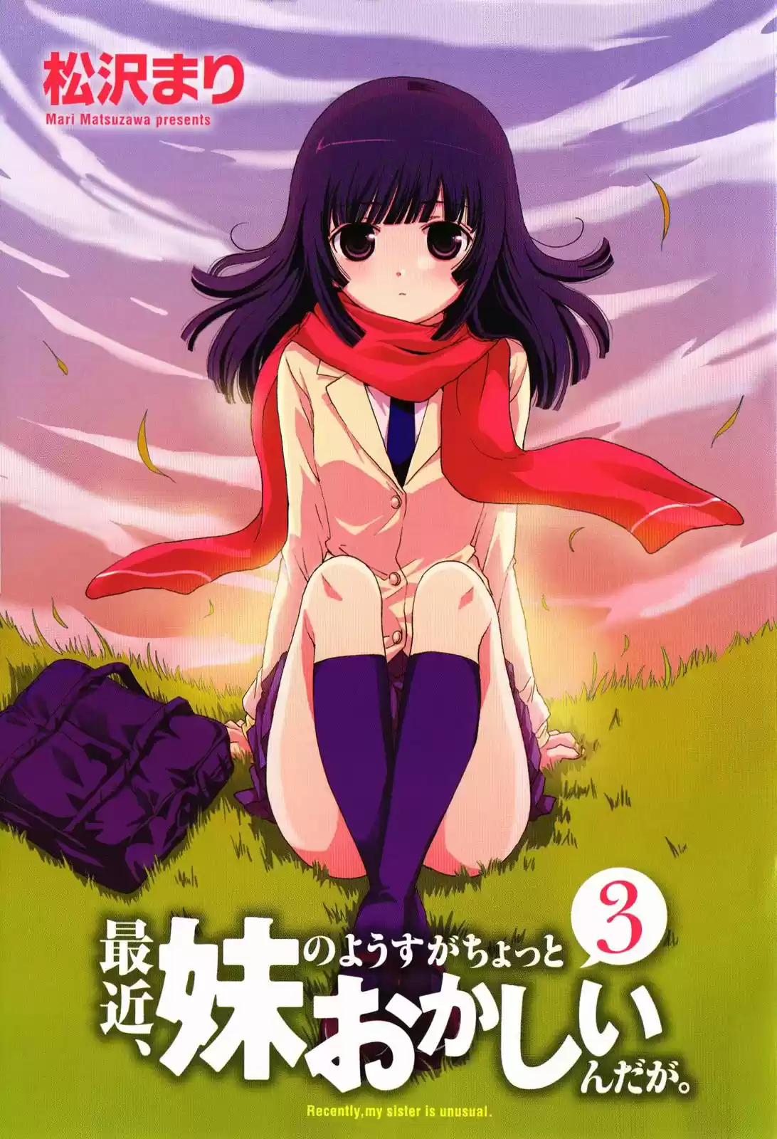 Saikin- Imouto no Yousu ga Chotto Okashiinda ga (2010) - Capítulo 11 - Página 5 - LectorTMOo