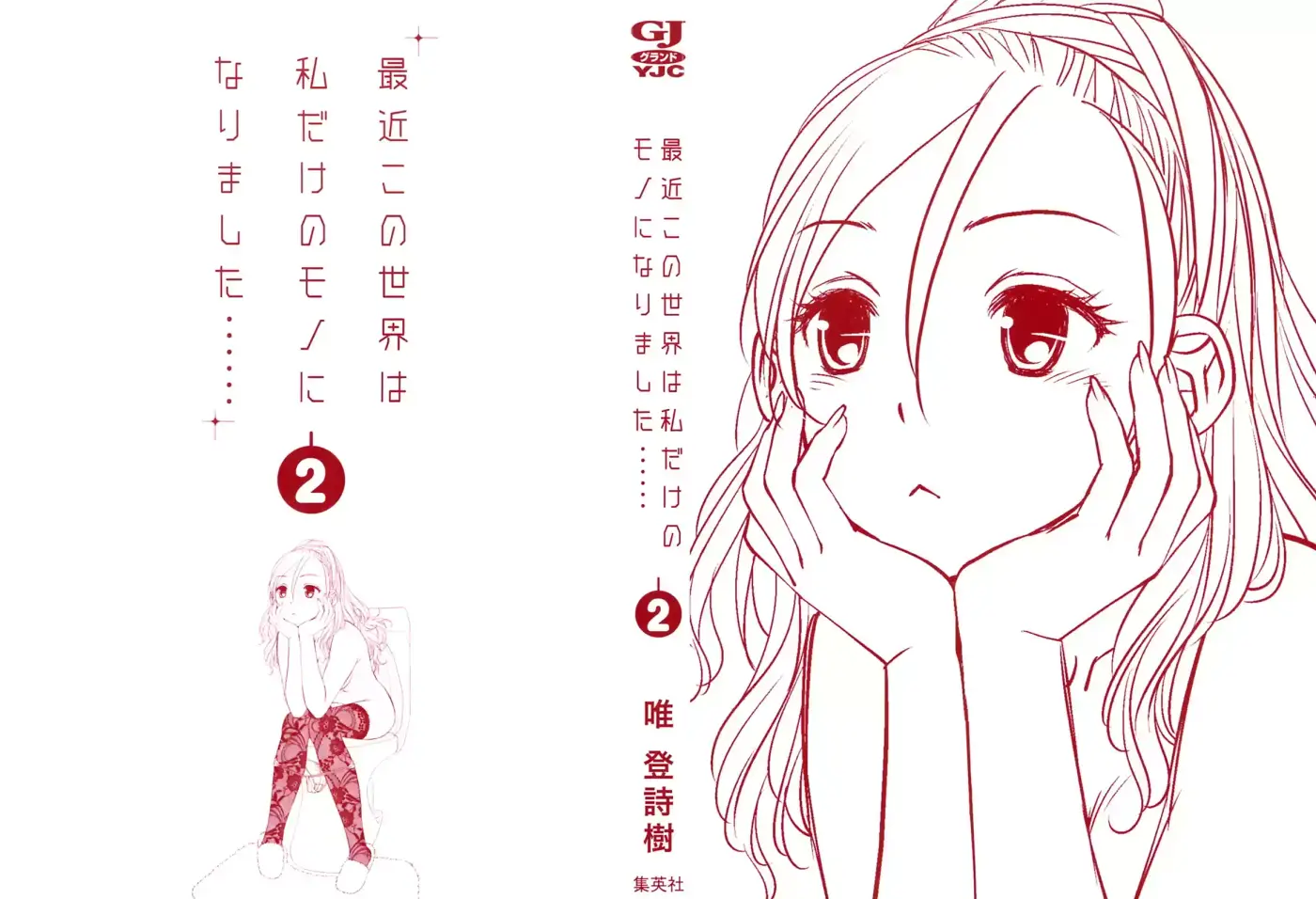 Saikin Kono Sekai wa Watashi dake no Mono ni Narimashita (2012) - Capítulo 19 - Página 4 - LectorTMOo