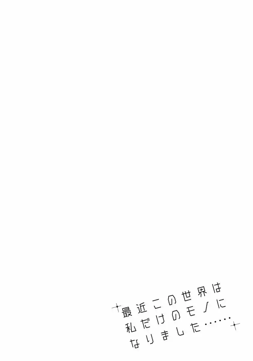 Saikin Kono Sekai wa Watashi dake no Mono ni Narimashita (2012) - Capítulo 35 - Página 3 - LectorTMOo