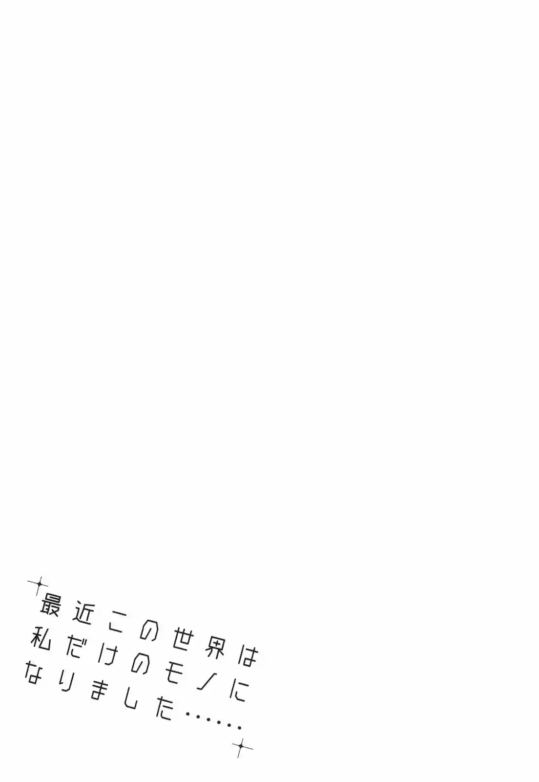 Saikin Kono Sekai wa Watashi dake no Mono ni Narimashita (2012) - Capítulo 39 - Página 12 - LectorTMOo