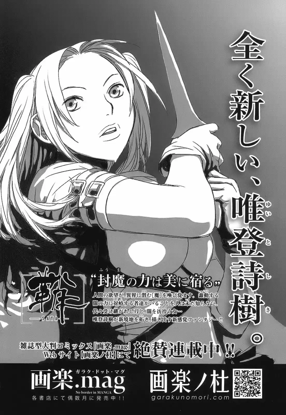 Saikin Kono Sekai wa Watashi dake no Mono ni Narimashita (2012) - Capítulo 39 - Página 13 - LectorTMOo
