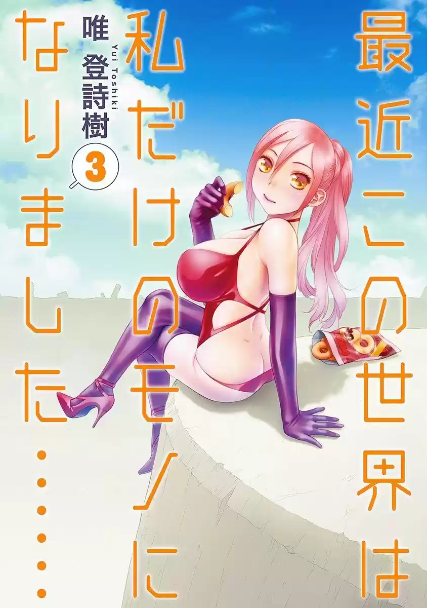 Saikin Kono Sekai wa Watashi dake no Mono ni Narimashita (2012) - Capítulo 40 - Página 2 - LectorTMOo