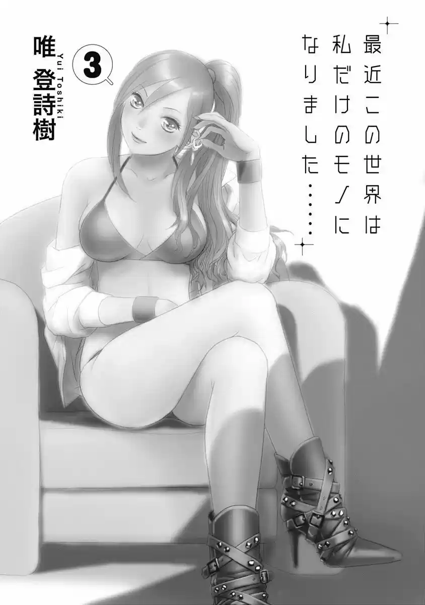 Saikin Kono Sekai wa Watashi dake no Mono ni Narimashita (2012) - Capítulo 40 - Página 4 - LectorTMOo