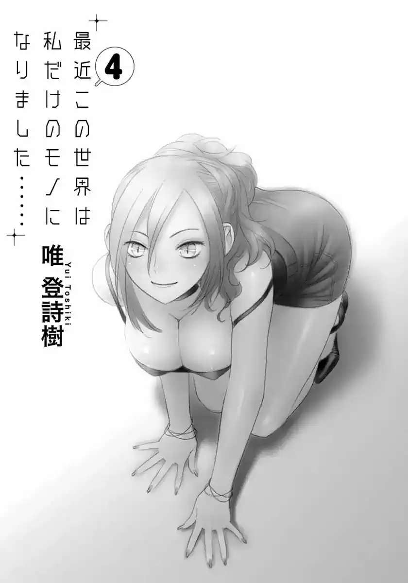 Saikin Kono Sekai wa Watashi dake no Mono ni Narimashita (2012) - Capítulo 61 - Página 5 - LectorTMOo