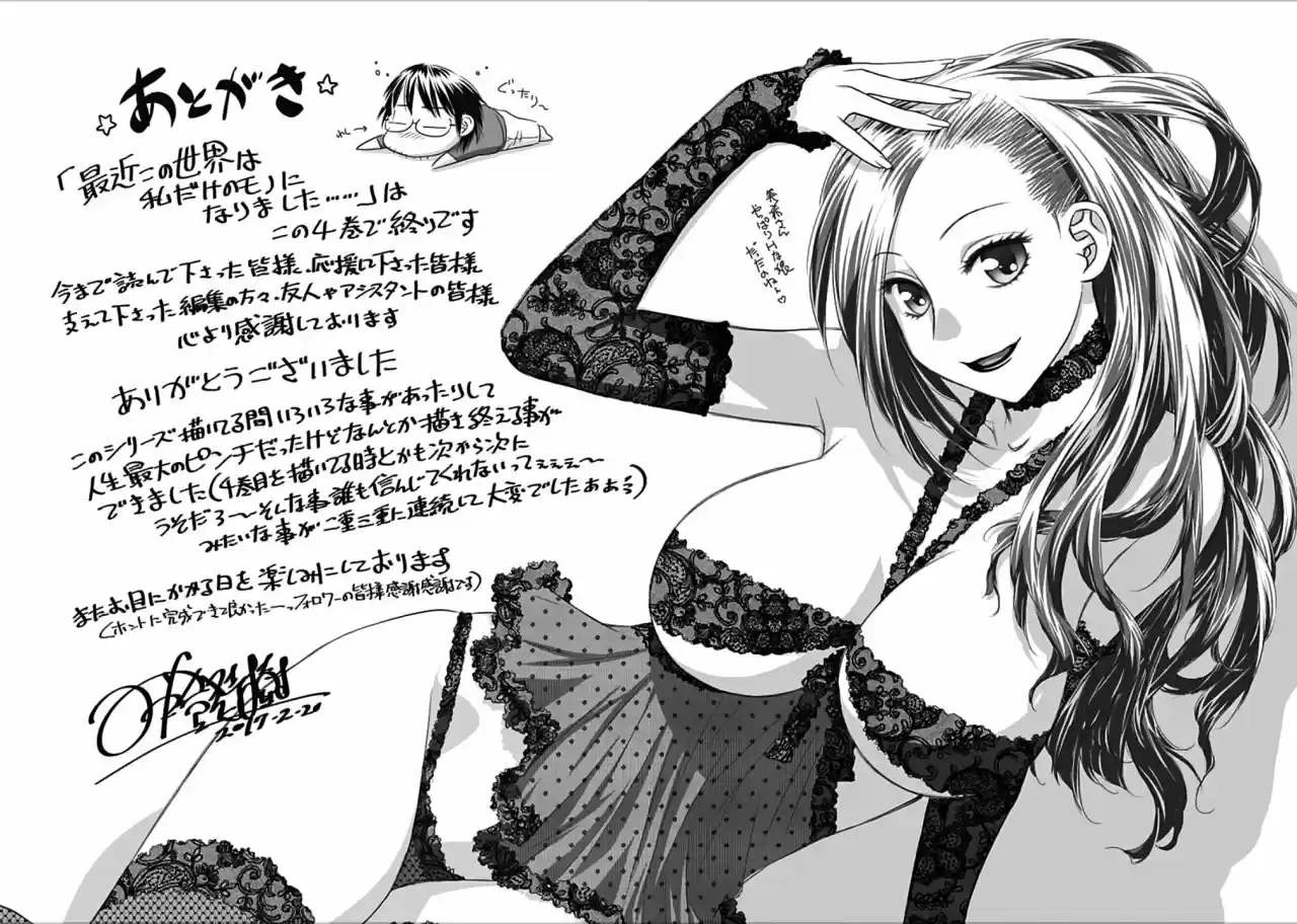 Saikin Kono Sekai wa Watashi dake no Mono ni Narimashita (2012) - Capítulo 85 - Página 11 - LectorTMOo
