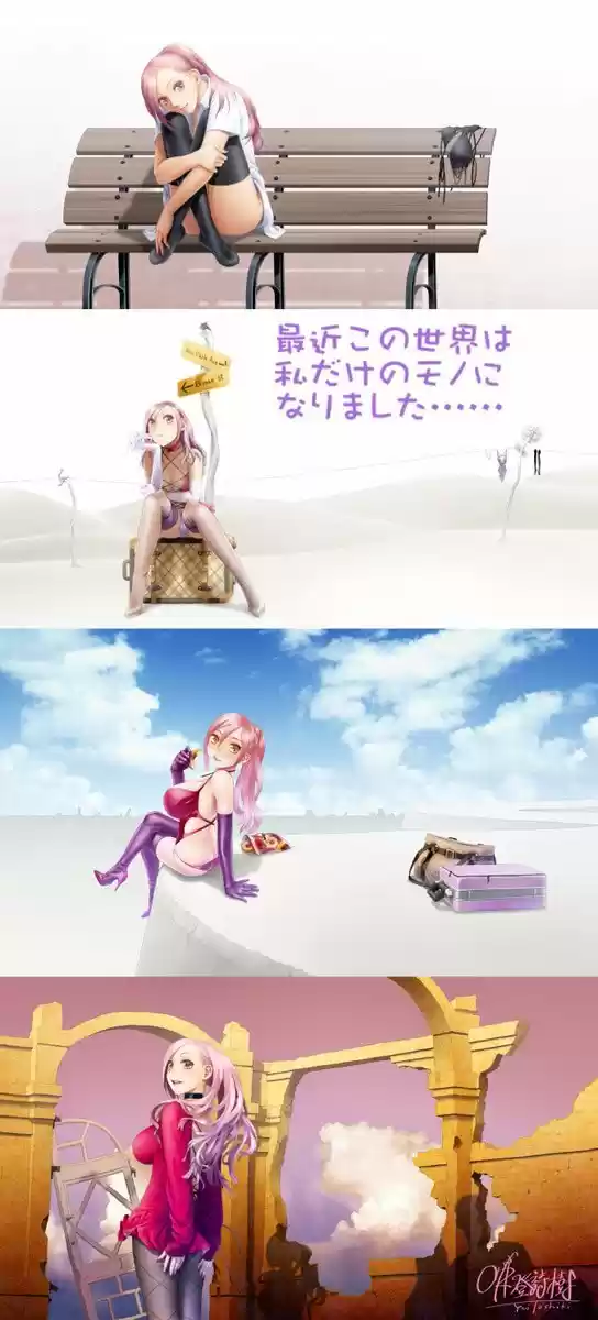 Saikin Kono Sekai wa Watashi dake no Mono ni Narimashita (2012) - Capítulo 85 - Página 47 - LectorTMOo