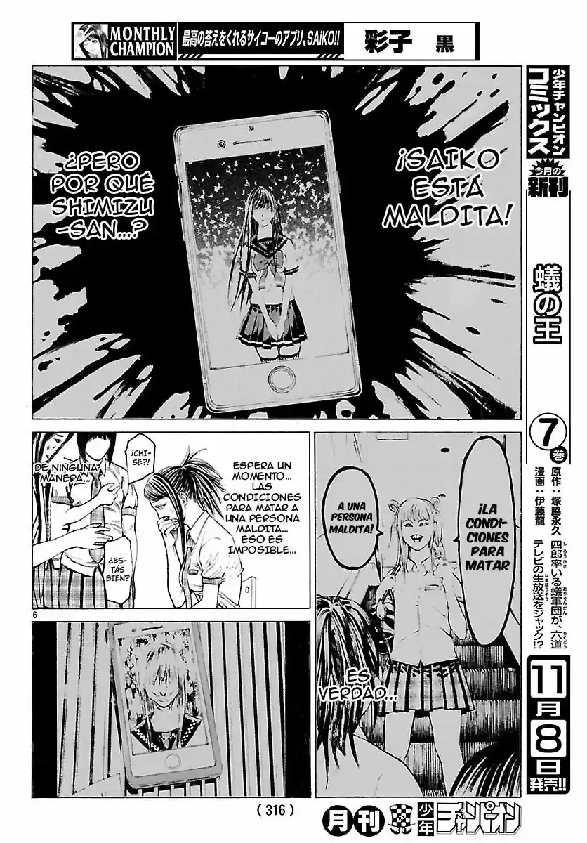 Saiko kuro (2017) - Capítulo 3 - Página 7 - LectorTMOo