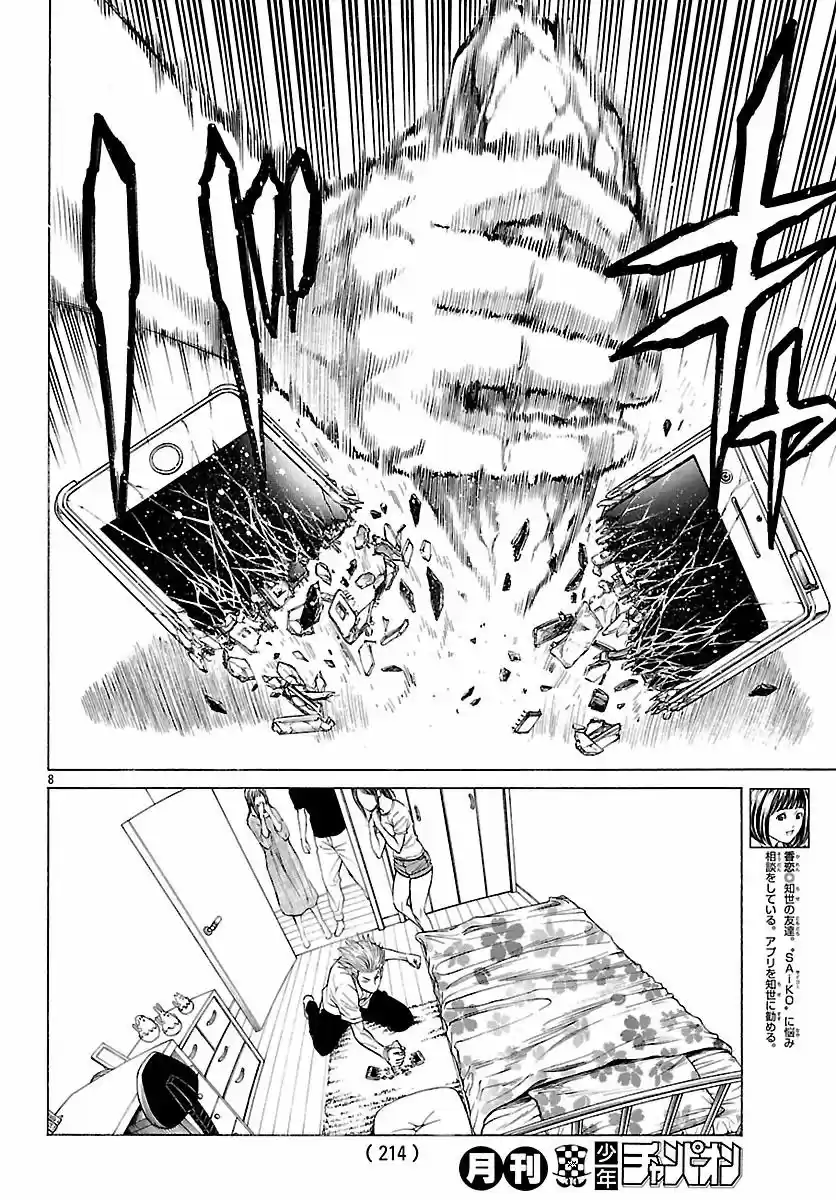 Saiko kuro (2017) - Capítulo 4 - Página 9 - LectorTMOo
