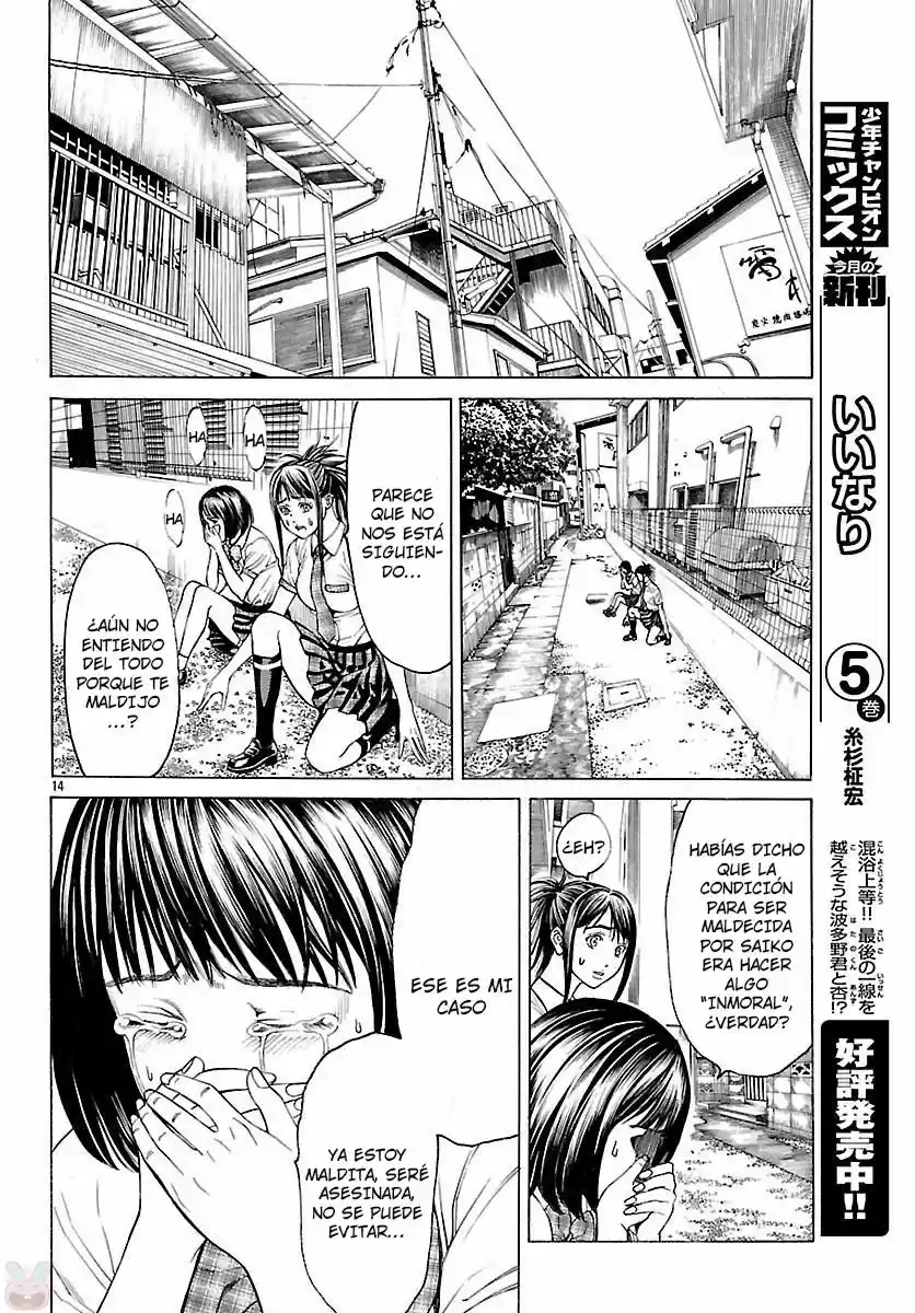 Saiko kuro (2017) - Capítulo 5 - Página 15 - LectorTMOo