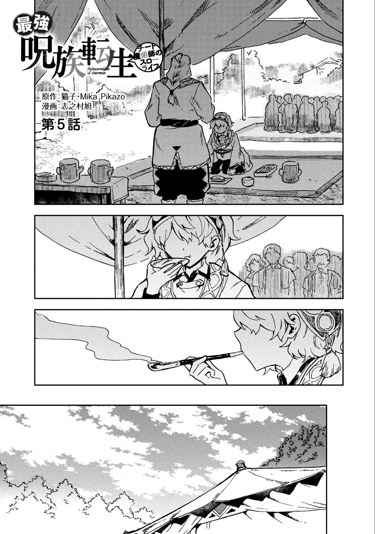 Saikyou Juzoku Tensei: Cheat Majutsushi no Slow Life (2018) - Capítulo 5 - Página 2 - LectorTMOo