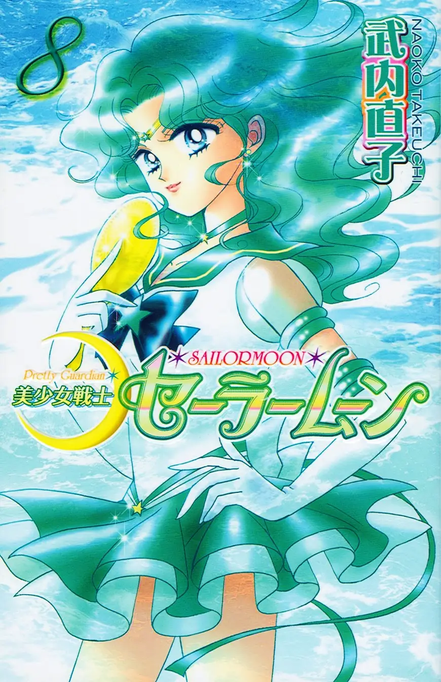 Sailor Moon (1991) - Capítulo 29 - Página 1 - LectorTMOo