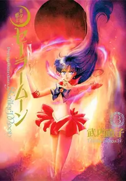 Sailor Moon (1991) - Capítulo 36 - Página 2 - LectorTMOo