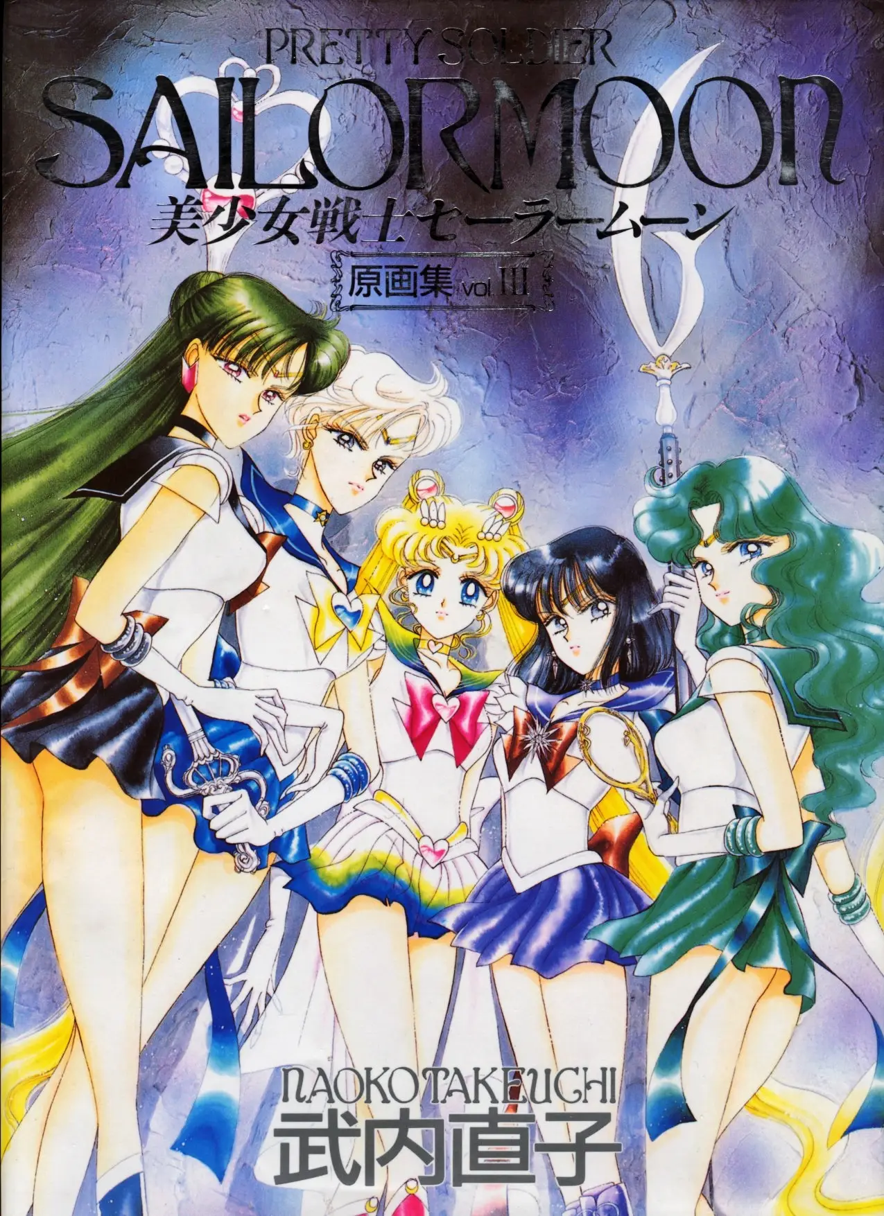 Sailor Moon (1991) - Capítulo 39 - Página 2 - LectorTMOo