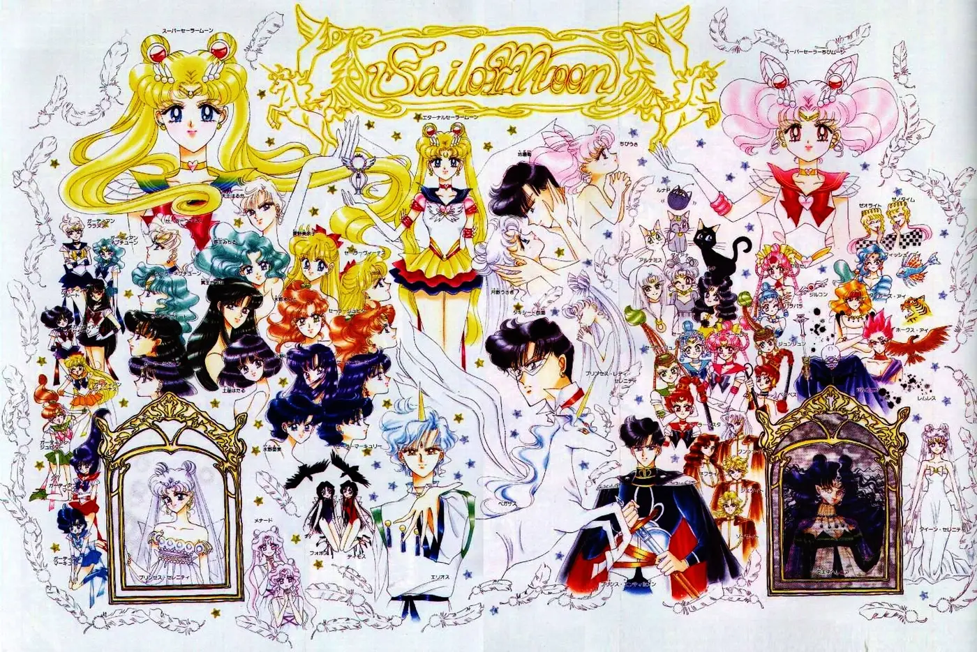 Sailor Moon (1991) - Capítulo 41 - Página 2 - LectorTMOo