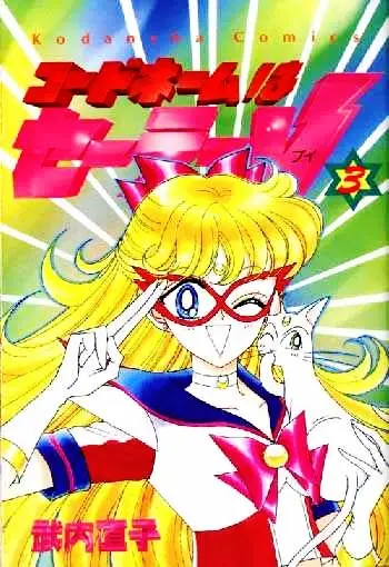 Sailor Moon (1991) - Capítulo 52 - Página 32 - LectorTMOo