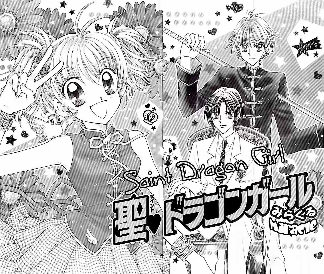 Saint Dragon Girl Miracle (2004) - Capítulo 1 - Página 52 - LectorTMOo