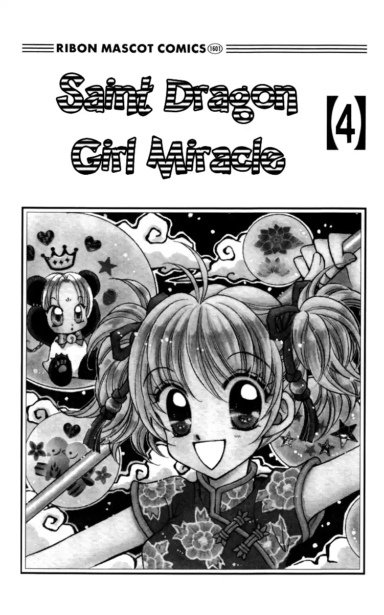 Saint Dragon Girl Miracle (2004) - Capítulo 14 - Página 7 - LectorTMOo