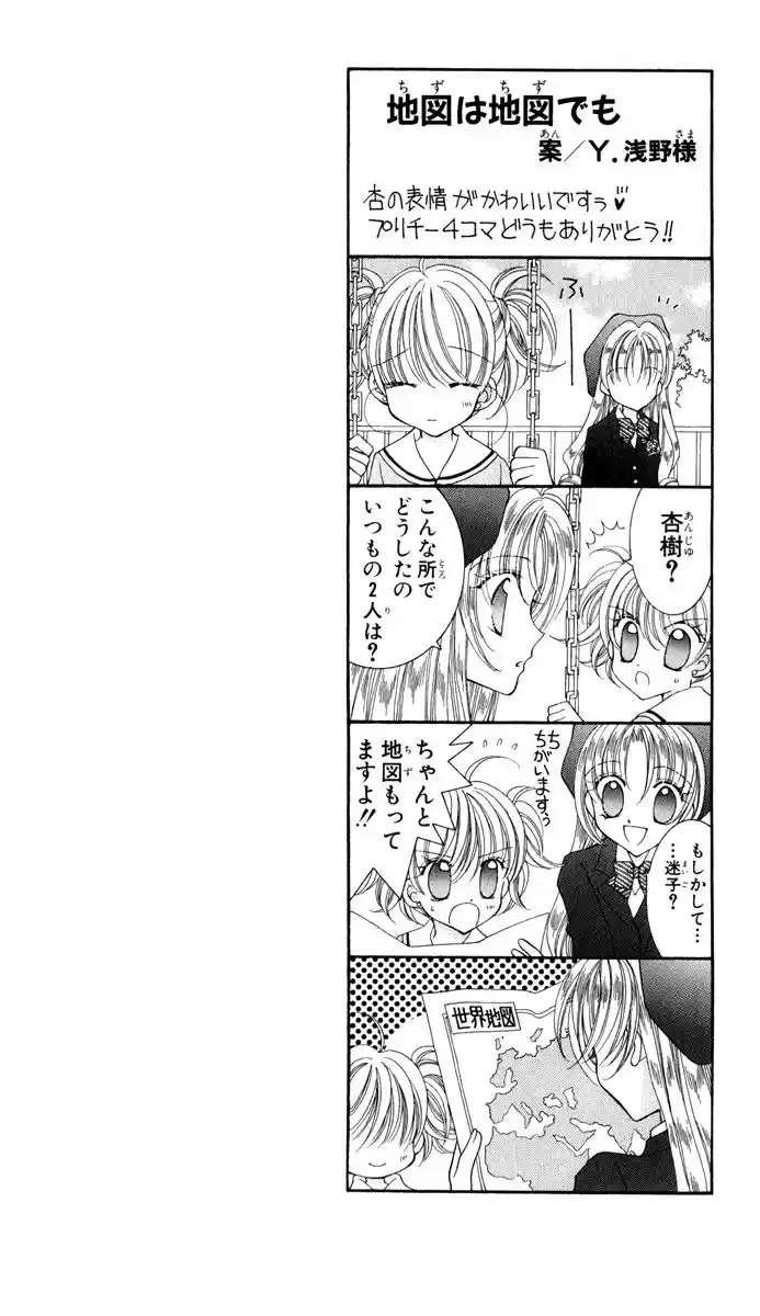 Saint Dragon Girl Miracle (2004) - Capítulo 23 - Página 4 - LectorTMOo