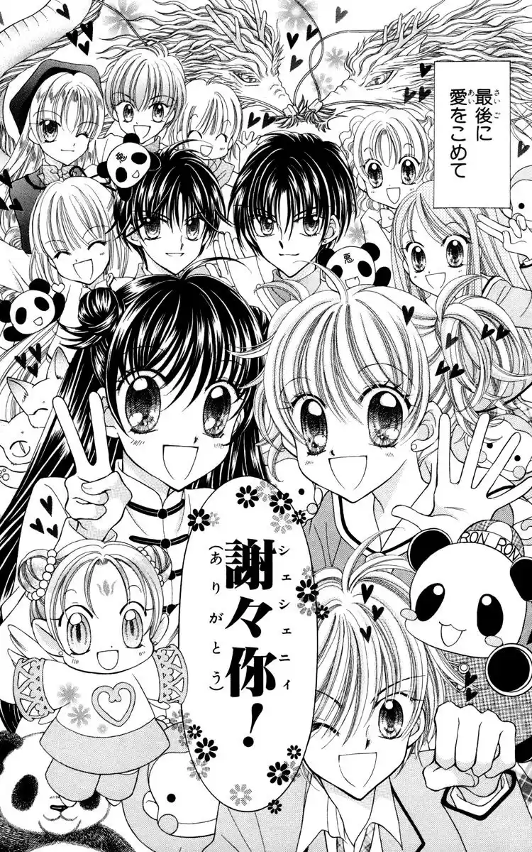 Saint Dragon Girl Miracle (2004) - Capítulo 25 - Página 34 - LectorTMOo