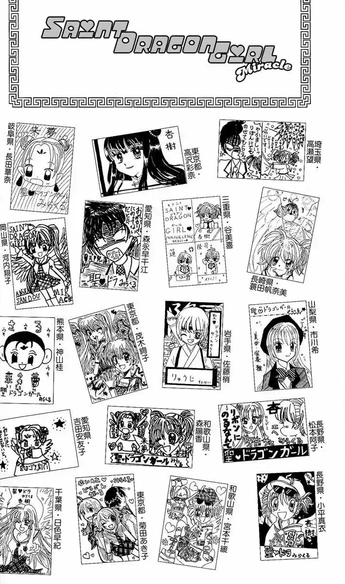 Saint Dragon Girl Miracle (2004) - Capítulo 7 - Página 42 - LectorTMOo