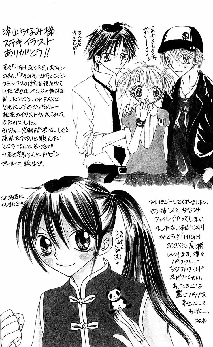 Saint Dragon Girl Miracle (2004) - Capítulo 8.5 - Página 8 - LectorTMOo