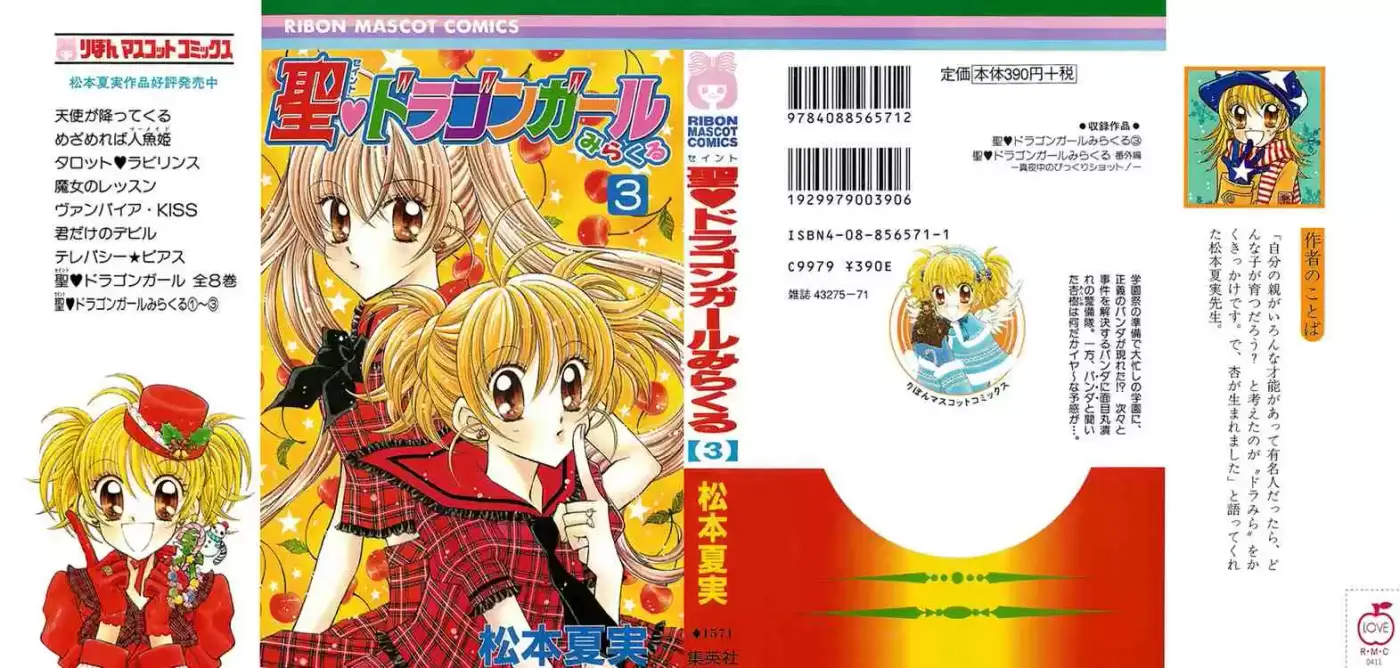 Saint Dragon Girl Miracle (2004) - Capítulo 9 - Página 42 - LectorTMOo