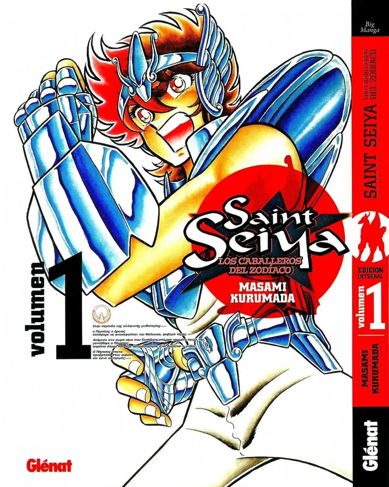Saint Seiya Edición Kazenban (2005) - Capítulo 1 - Página 1 - LectorTMOo