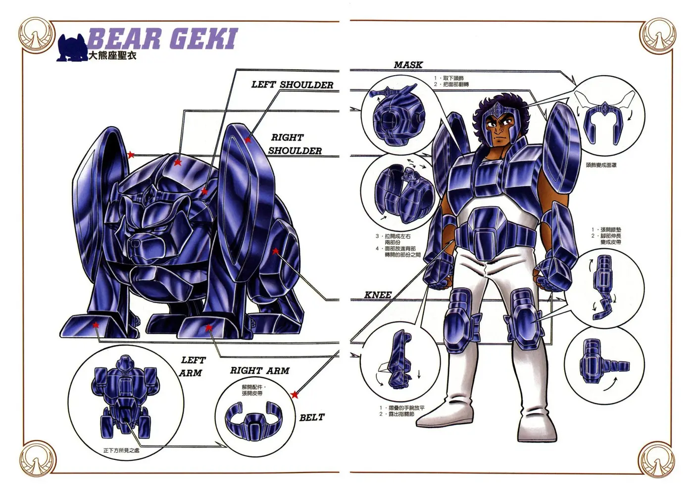 Saint Seiya Edición Kazenban (2005) - Capítulo 12 - Página 37 - LectorTMOo