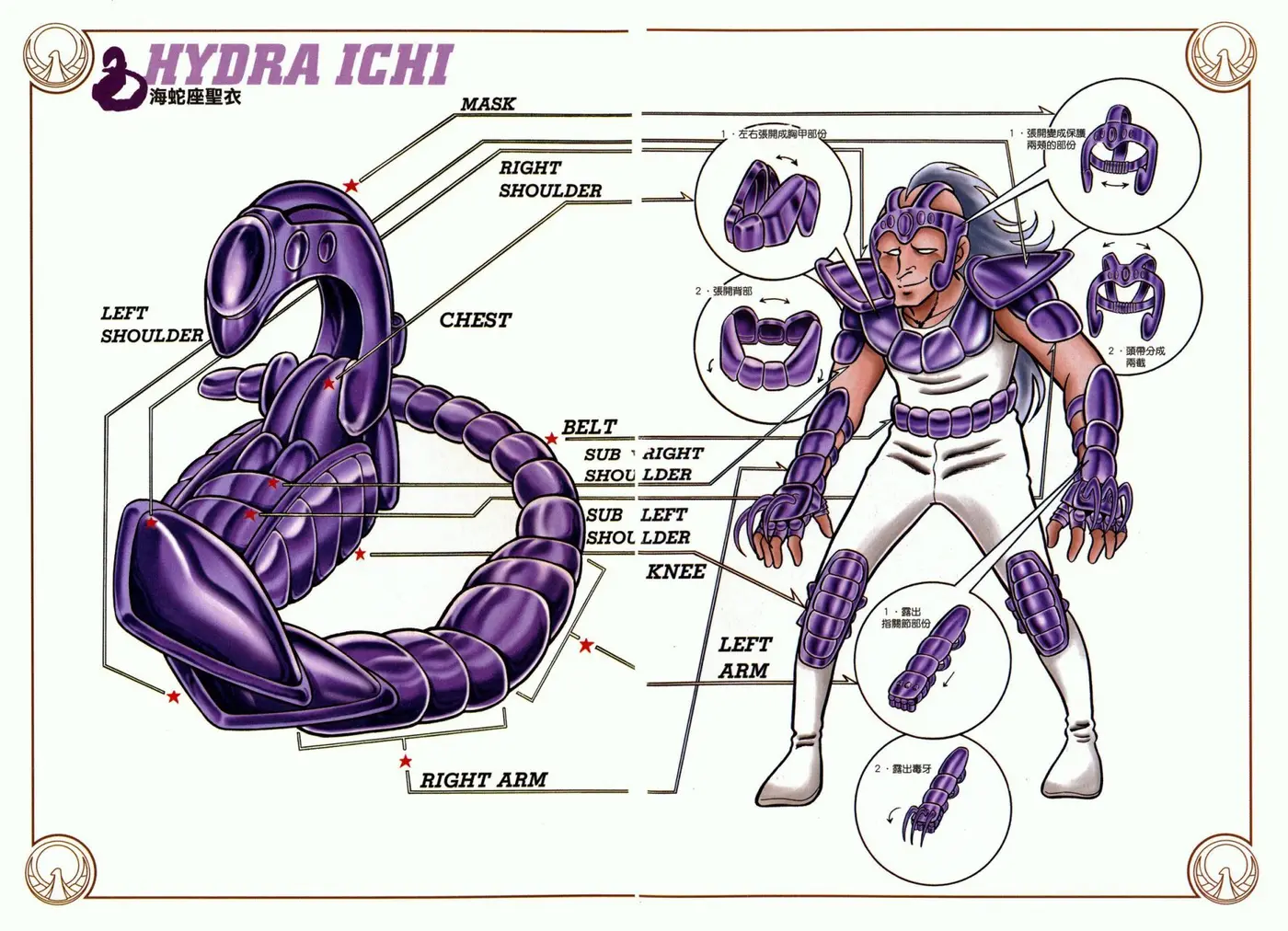 Saint Seiya Edición Kazenban (2005) - Capítulo 12 - Página 38 - LectorTMOo