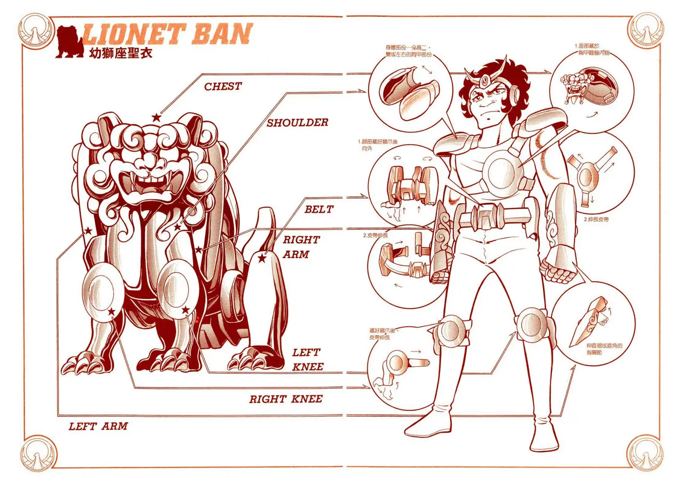 Saint Seiya Edición Kazenban (2005) - Capítulo 12 - Página 39 - LectorTMOo