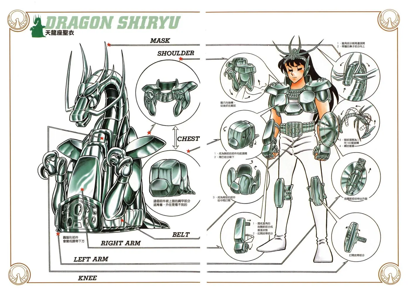 Saint Seiya Edición Kazenban (2005) - Capítulo 6 - Página 18 - LectorTMOo