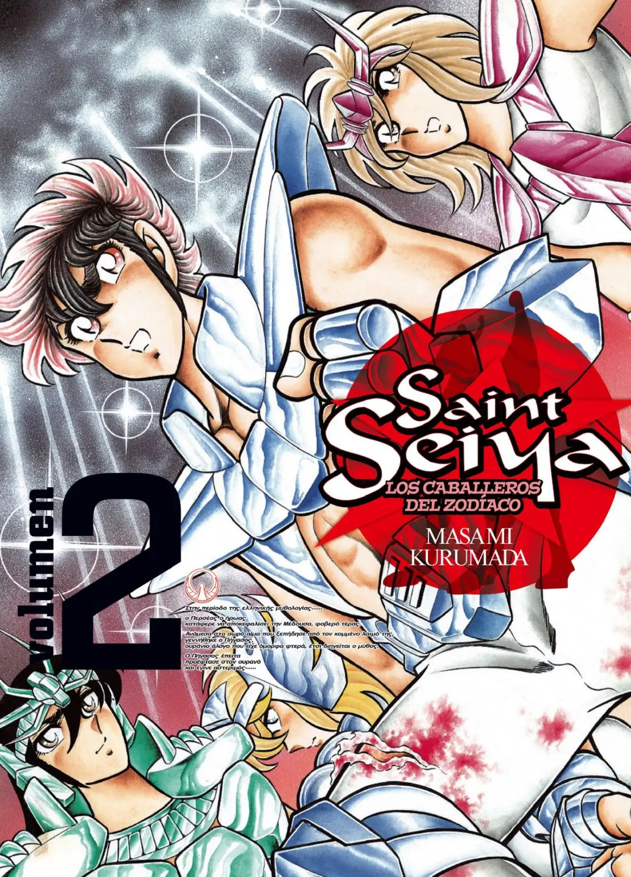 Saint Seiya Edición Kazenban (2005) - Capítulo 7 - Página 1 - LectorTMOo