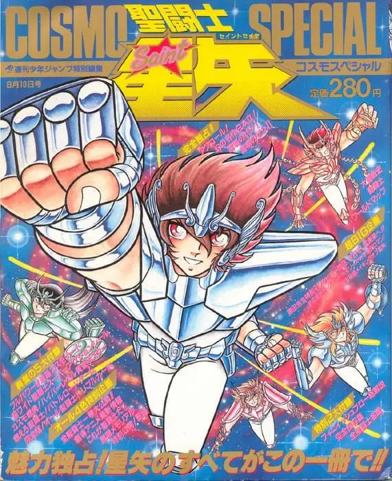 Saint Seiya: El Hipermito (1988) - Capítulo 0.01 - Página 1 - LectorTMOo