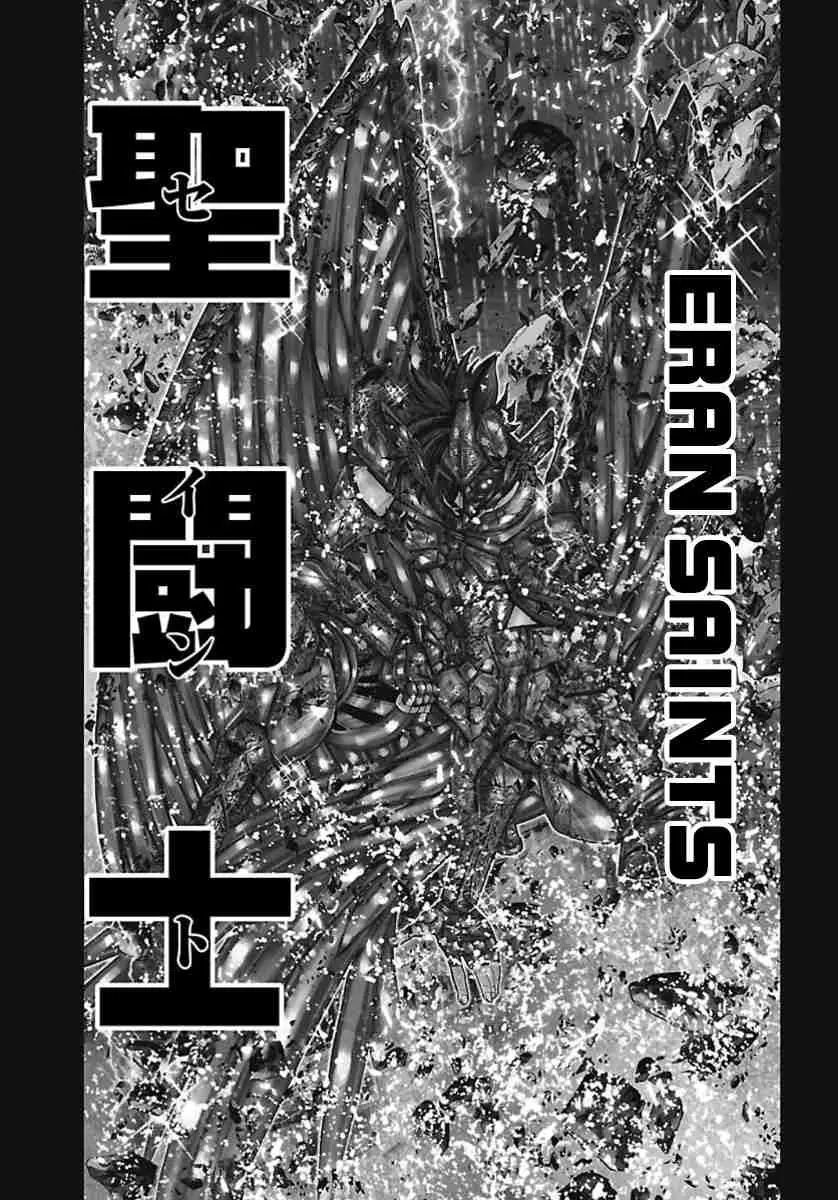 Saint Seiya Episode G: Assassin (2014) - Capítulo 118.5 - Página 11 - LectorTMOo