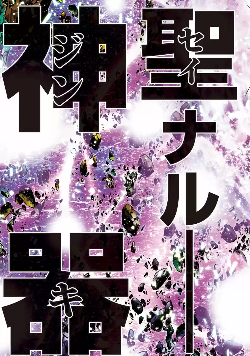 Saint Seiya Episode G: Assassin (2014) - Capítulo 15 - Página 11 - LectorTMOo