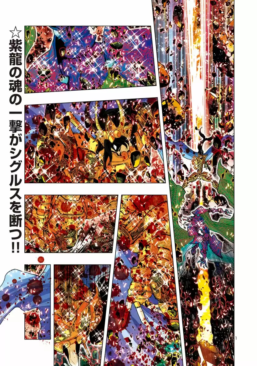 Saint Seiya Episode G: Assassin (2014) - Capítulo 21 - Página 1 - LectorTMOo