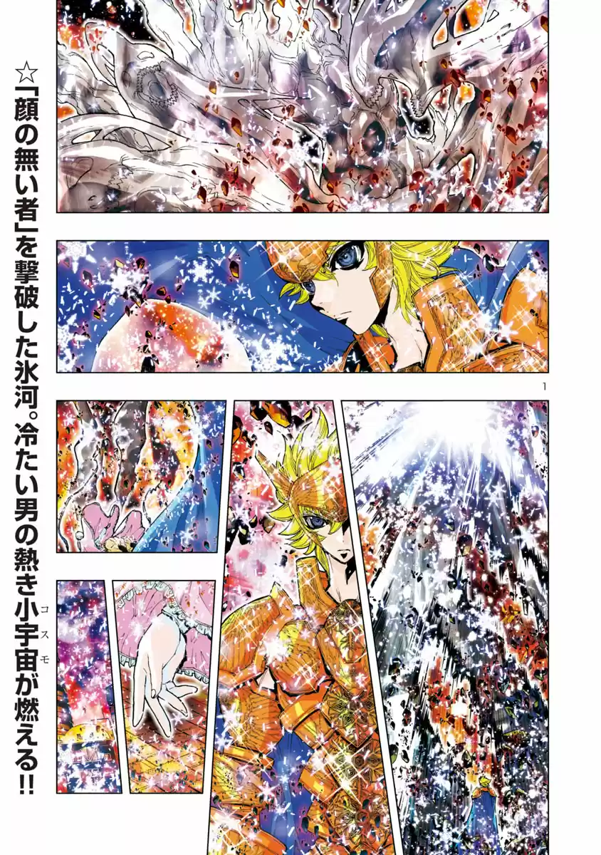 Saint Seiya Episode G: Assassin (2014) - Capítulo 30 - Página 1 - LectorTMOo