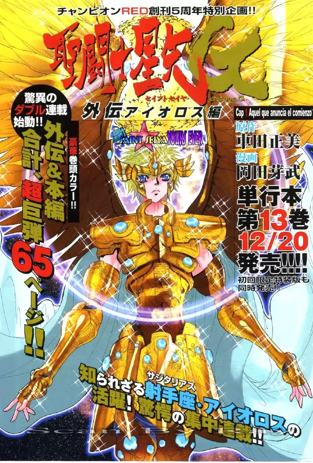 Saint Seiya Episodio G (2002) - Capítulo 0.1 - Página 1 - LectorTMOo