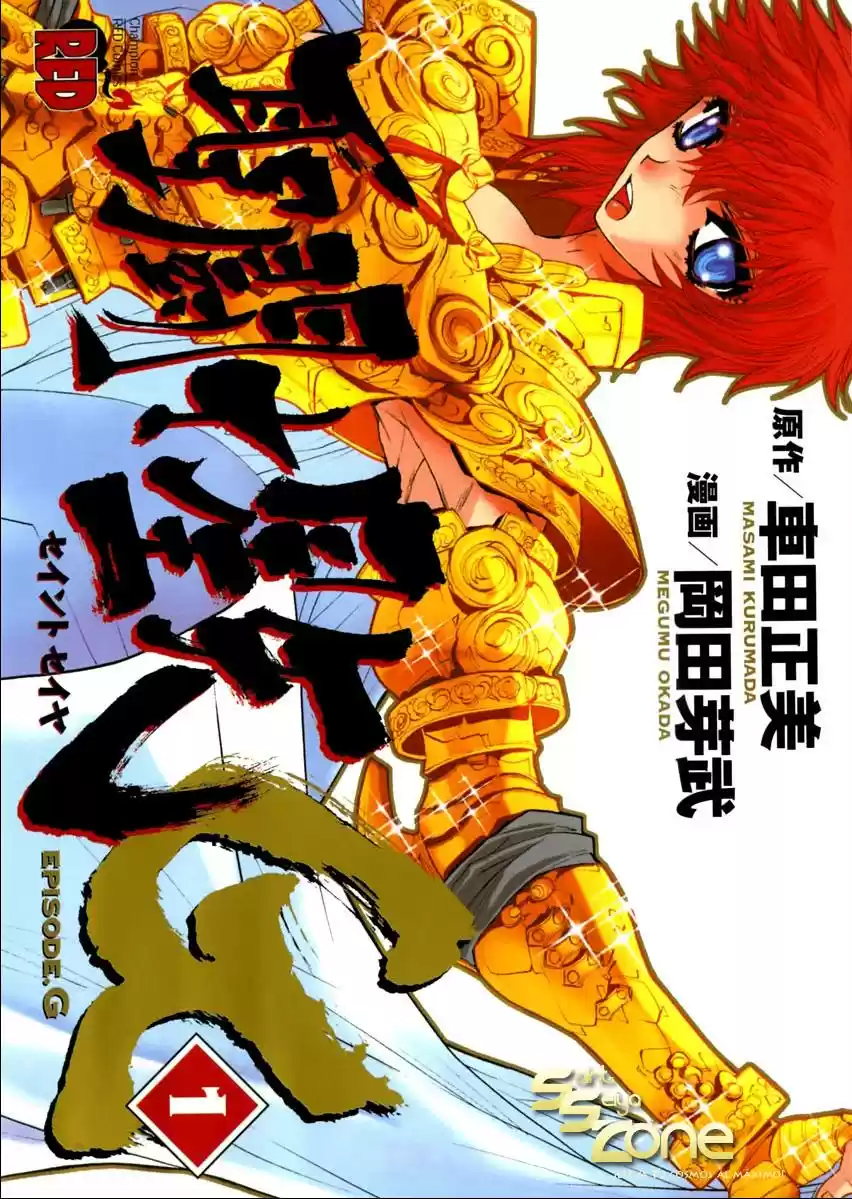 Saint Seiya Episodio G (2002) - Capítulo 1.1 - Página 1 - LectorTMOo