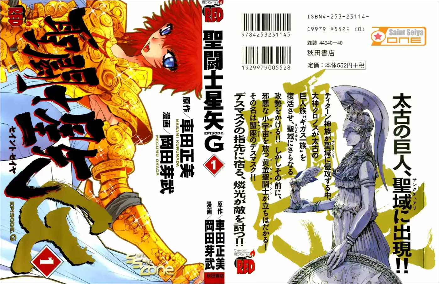 Saint Seiya Episodio G (2002) - Capítulo 1.1 - Página 2 - LectorTMOo