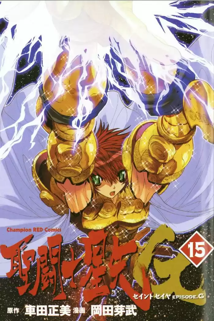 Saint Seiya Episodio G (2002) - Capítulo 102 - Página 1 - LectorTMOo
