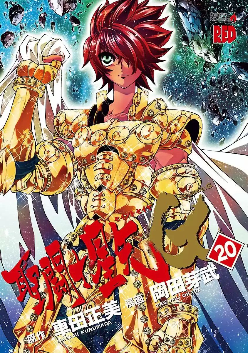 Saint Seiya Episodio G (2002) - Capítulo 107 - Página 1 - LectorTMOo