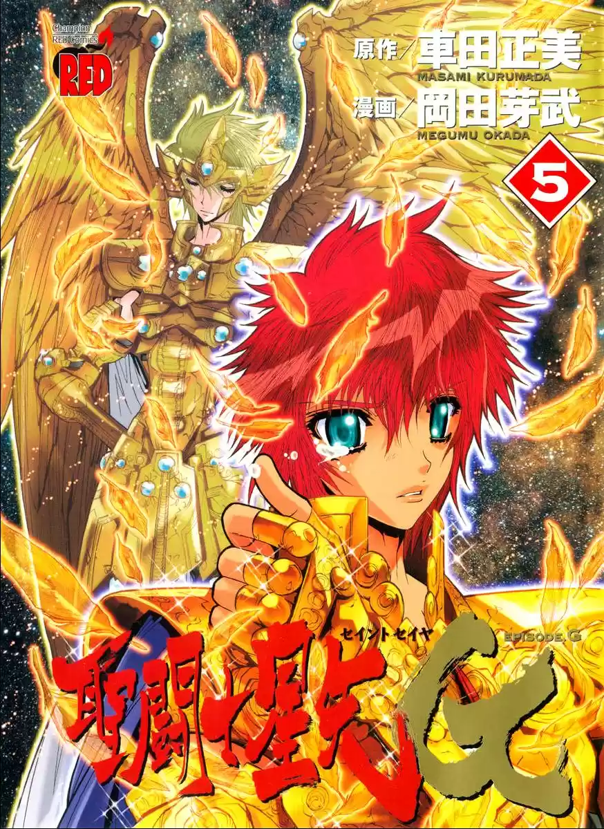 Saint Seiya Episodio G (2002) - Capítulo 23.1 - Página 1 - LectorTMOo