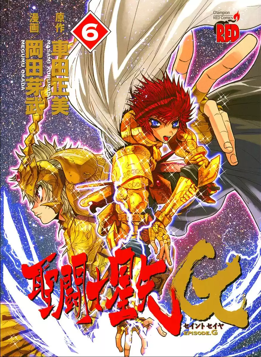 Saint Seiya Episodio G (2002) - Capítulo 27.1 - Página 1 - LectorTMOo
