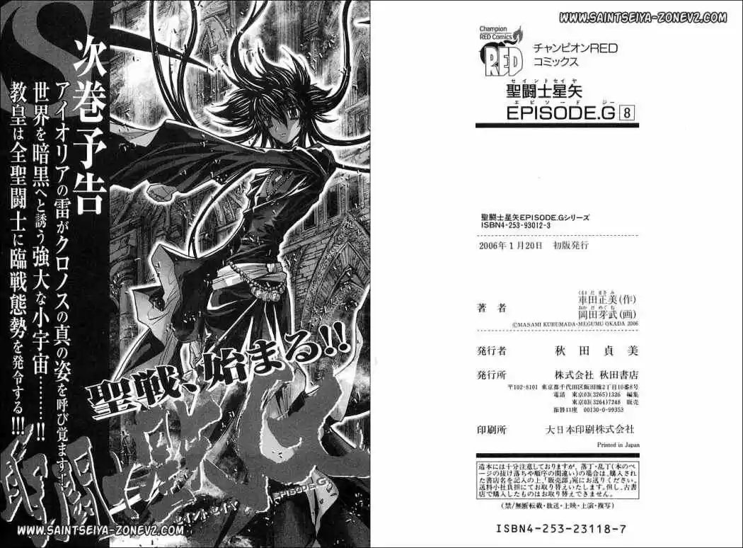 Saint Seiya Episodio G (2002) - Capítulo 33 - Página 26 - LectorTMOo