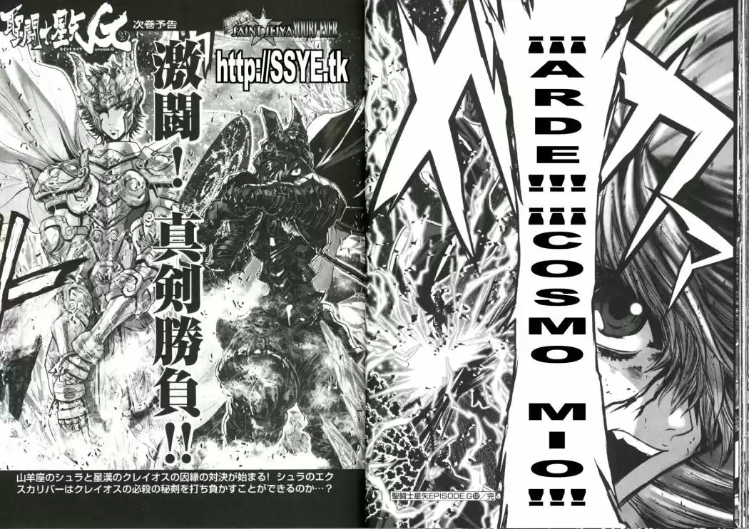 Saint Seiya Episodio G (2002) - Capítulo 51 - Página 23 - LectorTMOo